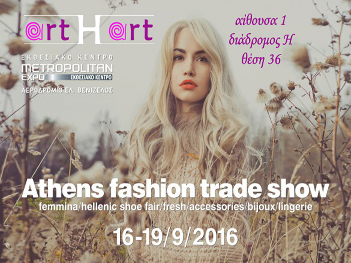 athens fashion trade show 2016       